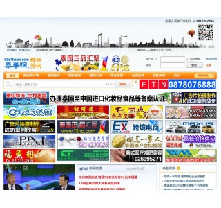 预售泰华网综合资讯网站230 X 60广告位