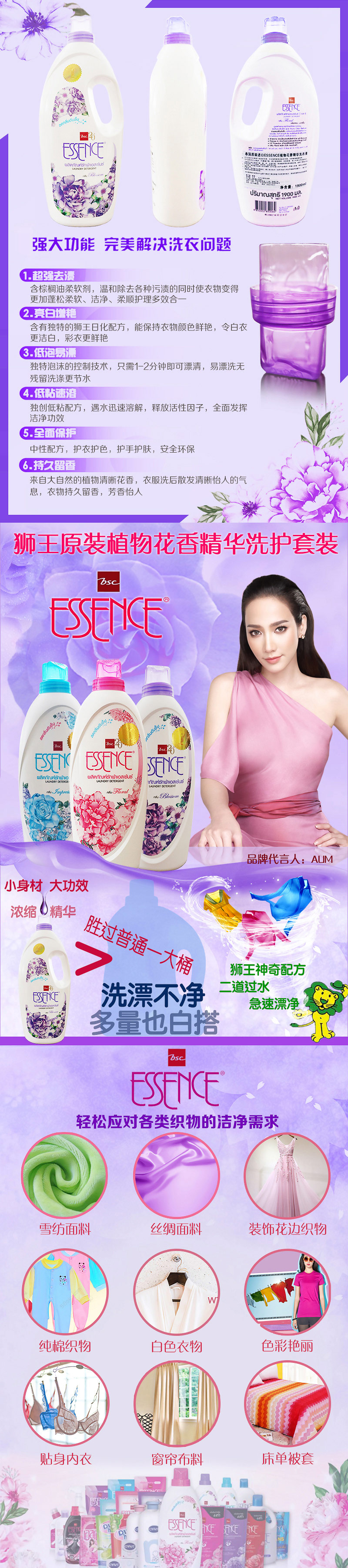 ESSENCE LIQUID DETERGENT