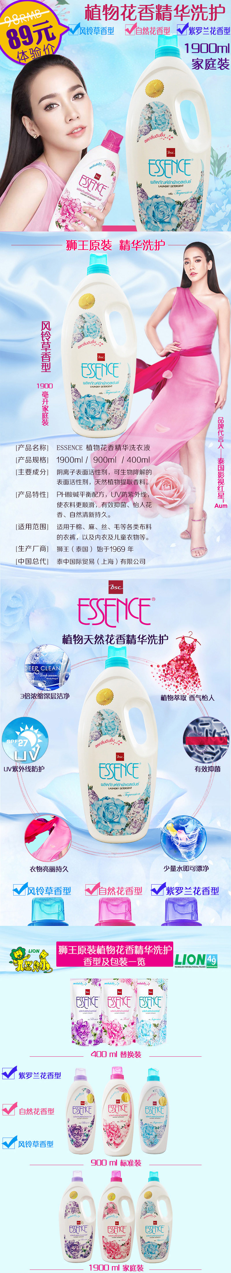Essence Liquid Detergent(Impress)